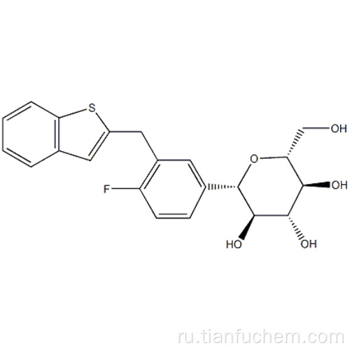 (1S) -1,5-ангидро-1-C- [3 - [(1-бензотиофен-2-ил) метил] -4-фторфенил] -D-глюцитол CAS 761423-87-4
